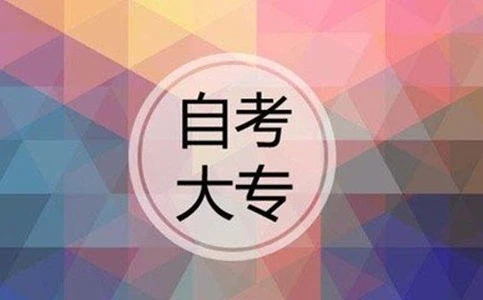 东莞自考怎么报名？东莞自考考试时间指南